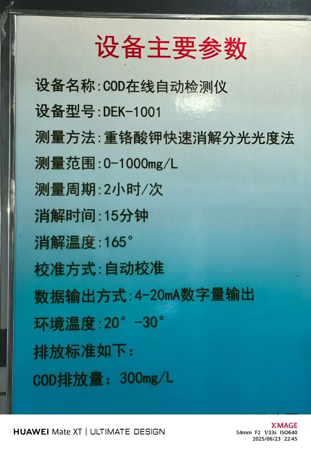 نظام المراقبة المباشرة لـ COD